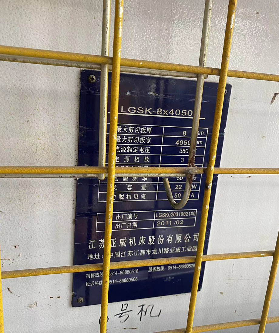 剪板机安全光栅