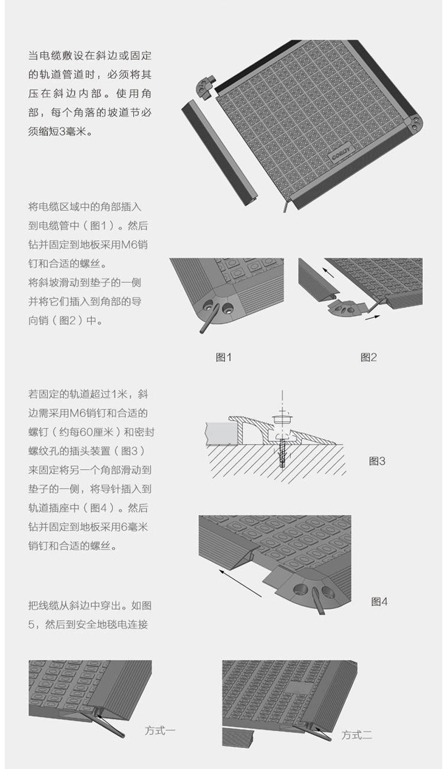 安全地毯