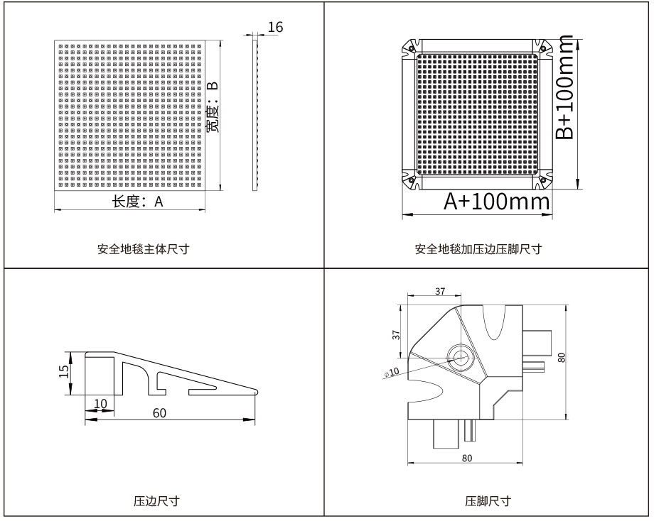 安全地毯参数